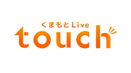 KAB「くまもとLive touch」にて特集 – 〝事業継承〟廃業機器の中小企業を救え