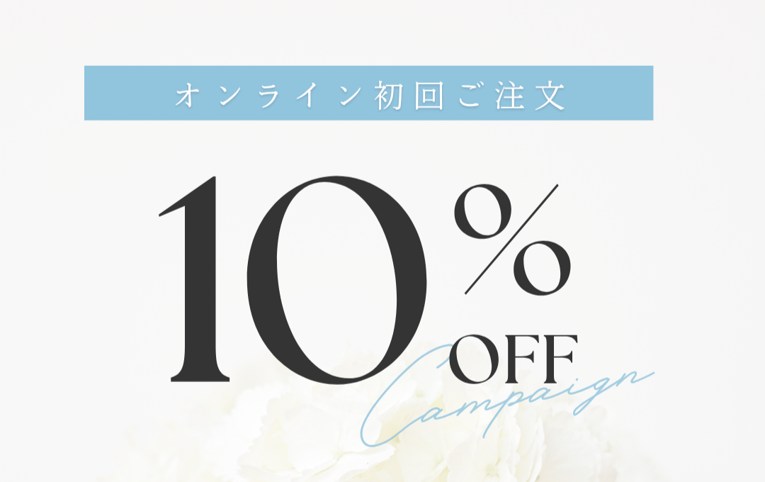\\🍂✨初回注文10％OFFキャンペーン実施中✨🍂// 【期間限定】食器レンタルサービスをお得に体験