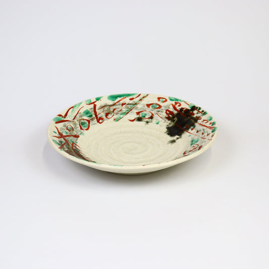 大皿筆遊び 29cm